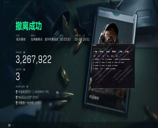 三角洲行动辅助免费版透视自瞄效果